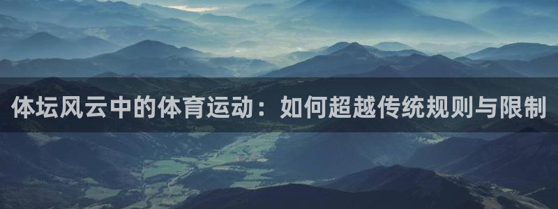 678体育知识