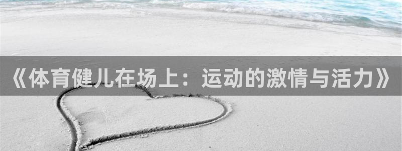 678体育官网下载