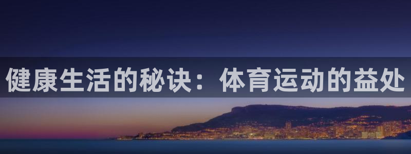678体育官网下载