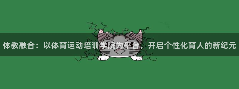 678体育app
