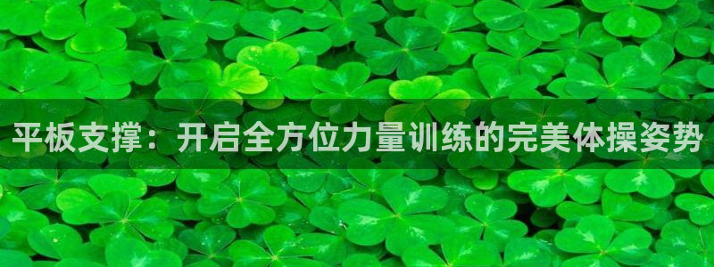 皇冠678体育